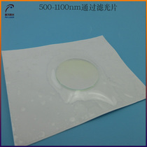 500nm-1100nm passing filter 25*1 1mm transmittance 90% red and green near infrared glass filter