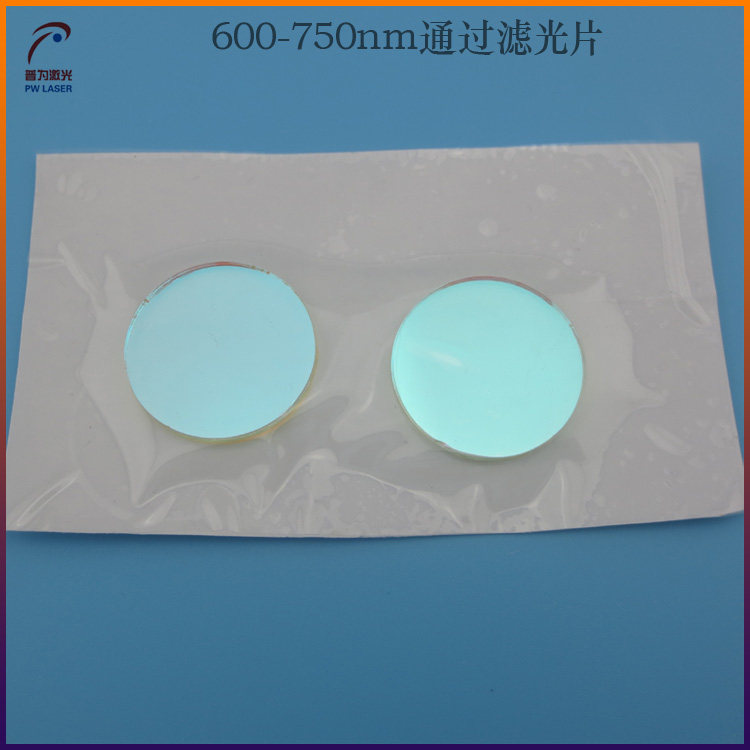 600-750nm band pass filter red light circular filter multi-band through filter sheet narrowband glass filtering sheet