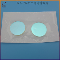 600-750nm band pass filter red light circular filter multi-band through filter sheet narrowband glass filtering sheet