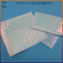 Visible light 850nm day and night filter can be customized by a filter lens through visible light 850nm infrared light