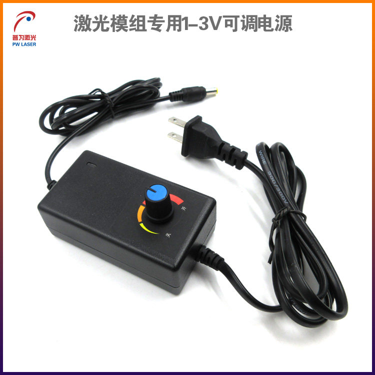 Laser light special 1 - 3V adjustable power supply infrared laser laser module brightness control power adapter