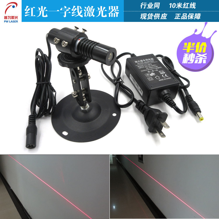 High brightness one-line cutting machine laser lamp laser lamp lamp cutting machine laser lamp laser module