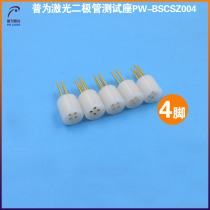 Imported white 4-foot laser diode with test seat laser tube detector high-precision laser tube core socket