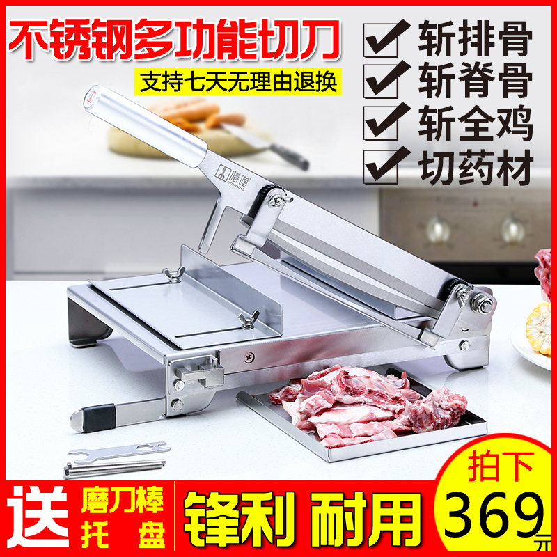 Guillotine knife household small bone cutting machine stainless steel cutter cutting lamb chops frozen meat chicken Duck ribs knife Chinese herbal medicine knife