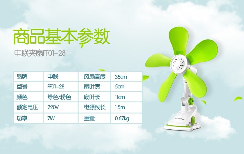 quạt trần kaiyo Zhonglian clip fan mini máy tính để bàn nhà nhỏ giường điện nhỏ fan hâm mộ clip sinh viên ký túc xá đầu giường fan hâm mộ - Quạt điện giá quạt hút công nghiệp