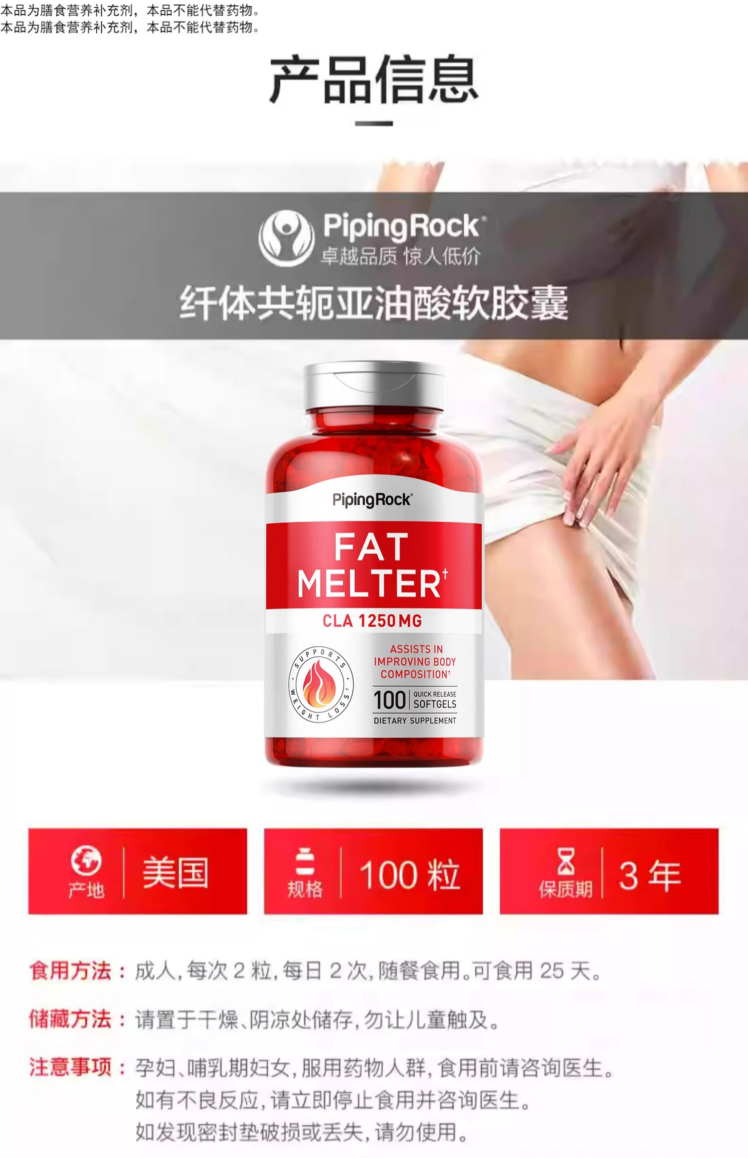 美国进口 PipingRock 朴诺 纤体共轭亚油酸软胶囊 100粒 百亿补贴折后¥29.9包邮包税 淘金币可抵扣1.04元 美国进口 PipingRock 朴诺 纤体共轭亚油酸软胶囊 100粒 百亿补贴折后¥29.9包邮包税 淘金币可抵扣1.04元