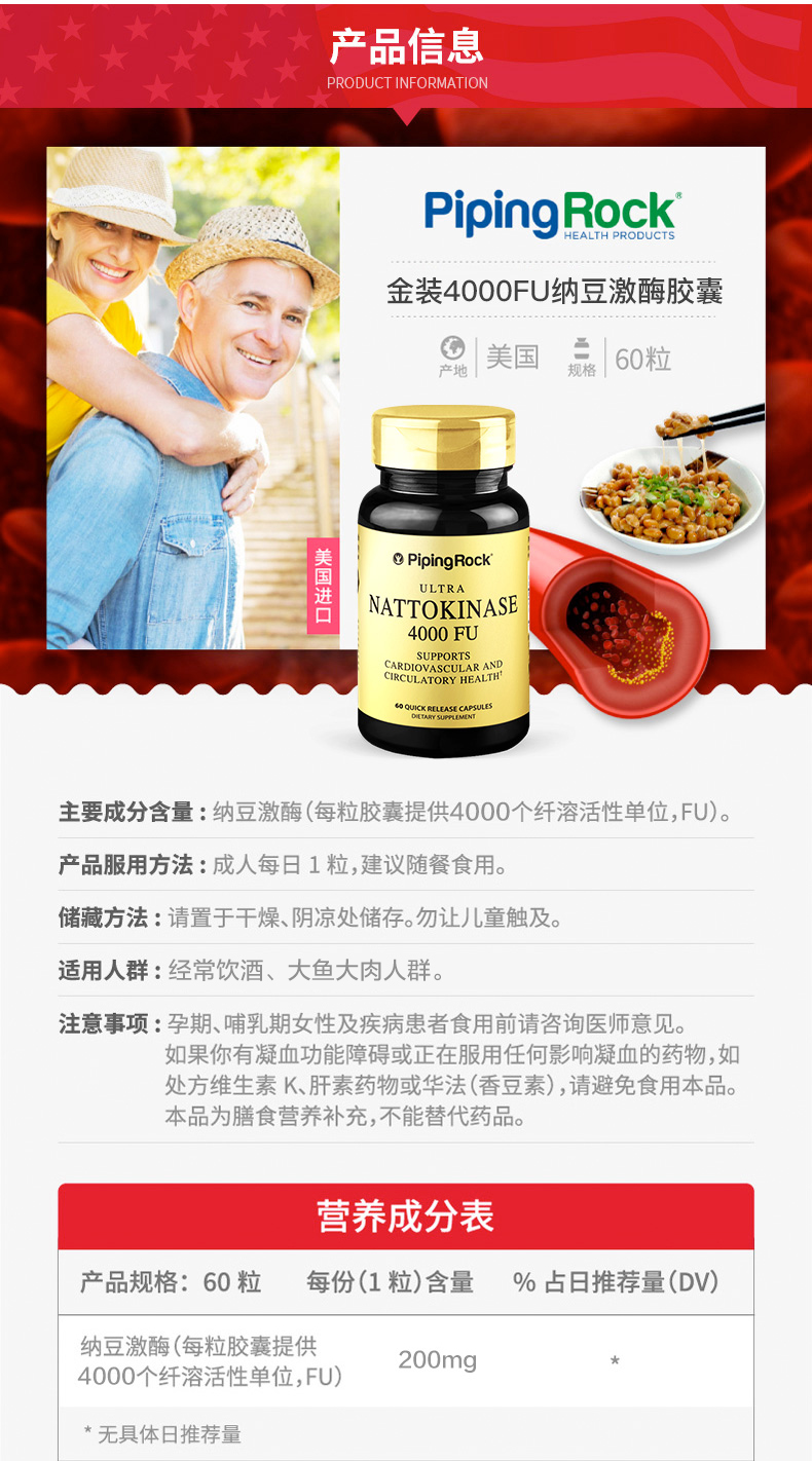 史低!美国进口,疏通血管降三高:60粒x4瓶 PipingRock朴诺 纳豆激酶胶囊 拍2件149元包邮(之前推荐179元) 值值值-买手聚集的地方