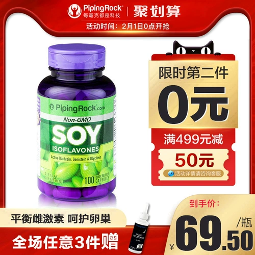 PU NUO DAEFA ISOFLAVONES CAPSULE Натуральное эстрогеновое поддержание яичников регулирует эндокринные продукты здоровья менопаузы