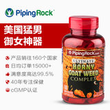 美国进口 PipingRock 玛咖淫羊藿胶囊 100粒 券后39元包邮包税(99-60,京东99元)