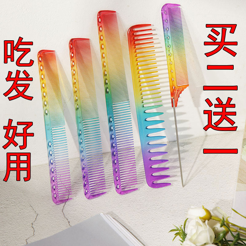 Ghost Wilderness Beauty Hair Rainbow Comb Haircut Comb Hairdresser Hairdresser Hairdresser Special Haircut Hair Cut Comb Mys Tips Tail Comb