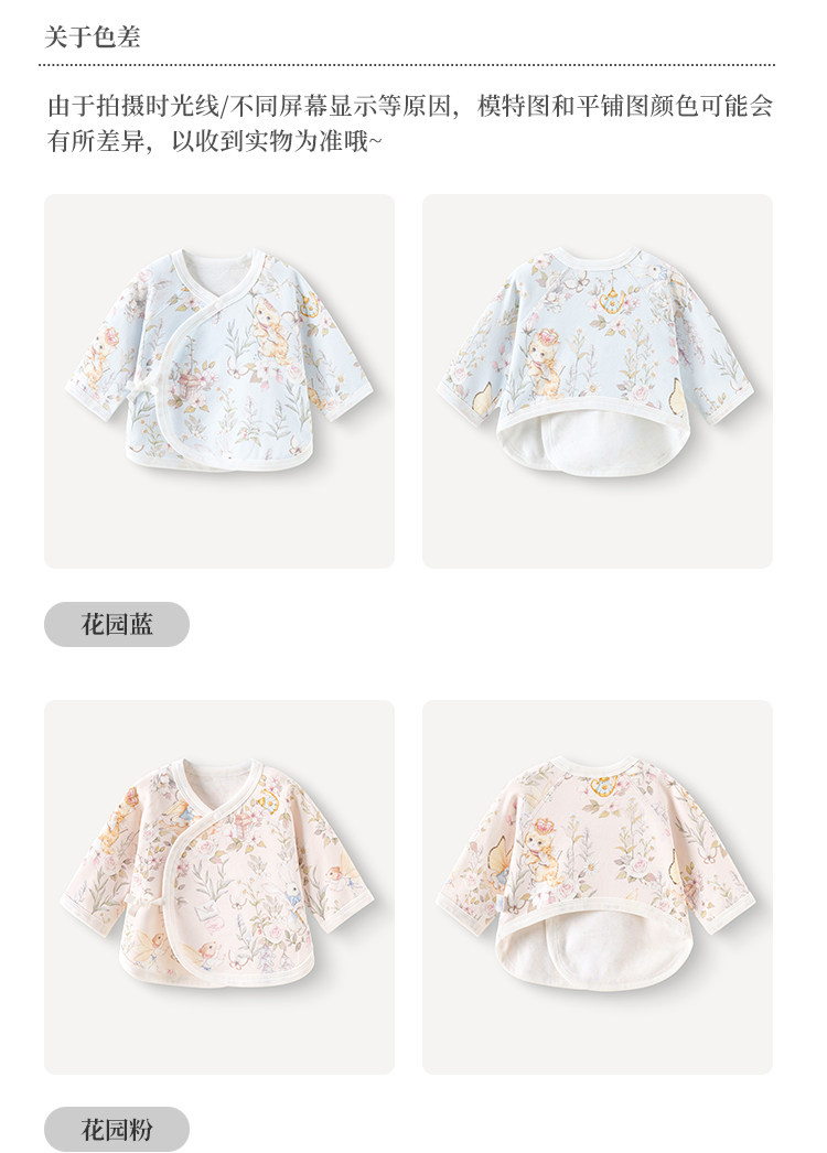 哈尼天空新生婴儿半背衣春秋52码衣服0-3个月初生宝宝上衣和尚服 — 14