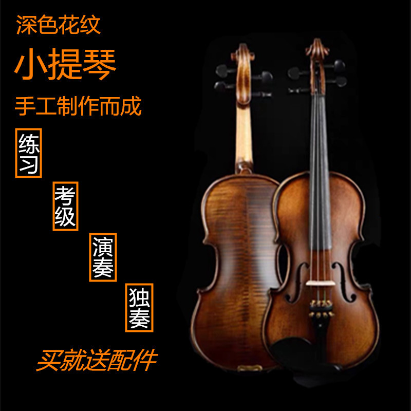 Yin special handmade beginners adult children practice grade examination playing antique general flower violin real pattern
