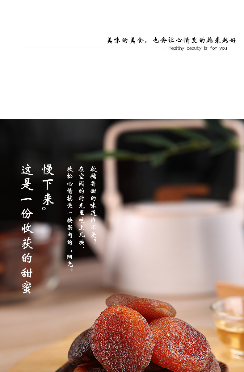 Dried Apricots Xing Gan Pitted Sun Dried Apricot Fruit Snack 500g x 2 Packs Office Pantry Dried Fruit key features