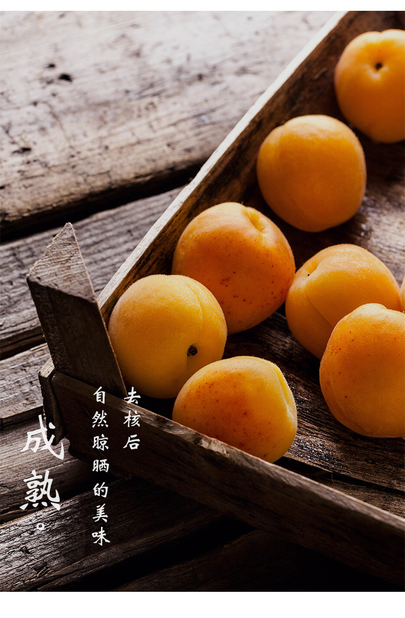 Dried Apricots Xing Gan Pitted Sun Dried Apricot Fruit Snack 500g x 2 Packs Office Pantry Dried Fruit quality and texture