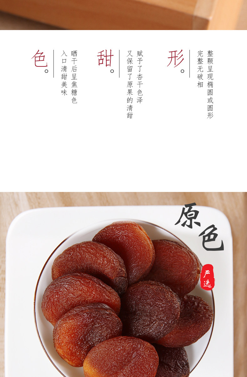 Dried Apricots Xing Gan Pitted Sun Dried Apricot Fruit Snack 500g x 2 Packs Office Pantry Dried Fruit specifications