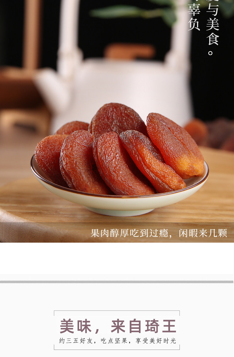 Dried Apricots Xing Gan Pitted Sun Dried Apricot Fruit Snack 500g x 2 Packs Office Pantry Dried Fruit preparation