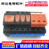 Original imported Weidmüller protector 8859650000 PU II 3 R 280V 40kA