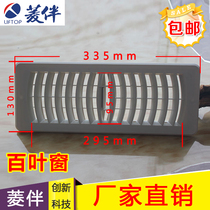 Linghe elevator air conditioning remote control elevator special air conditioning general accessories hose return duct blinds