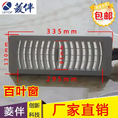 Lingbian elevator air conditioning remote control Elevator special air conditioning general accessories Hose Return duct blinds