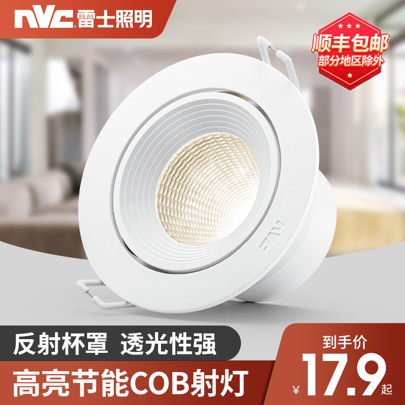 NVC Lighting LED spot light COB spot light Ceiling light 3W5W Hotel clothing store exhibition hall background wall Bullseye downlight