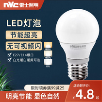 Nex Lighting led bulb super bright chandelier light source e14e27 screw energy-saving lamp household color changing bulb lamp