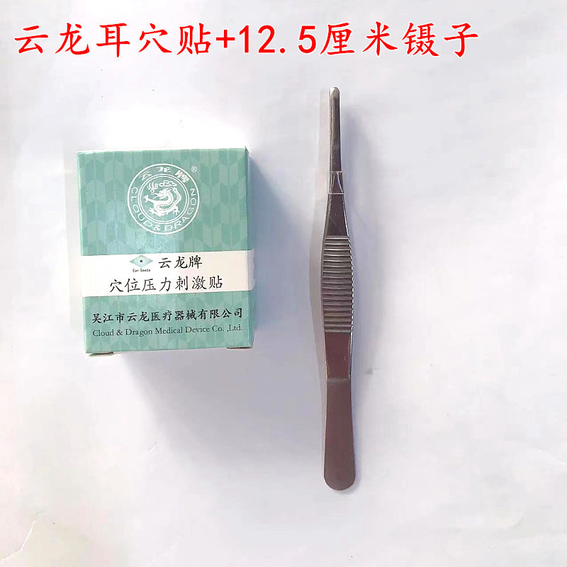 云龙牌防过敏王不留行耳穴贴100贴 耳豆贴 粘性好 超薄透气防水