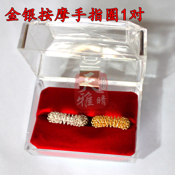 金银手指按摩器1对 按摩戒指  手指脚指按摩刺激穴位疏通经络