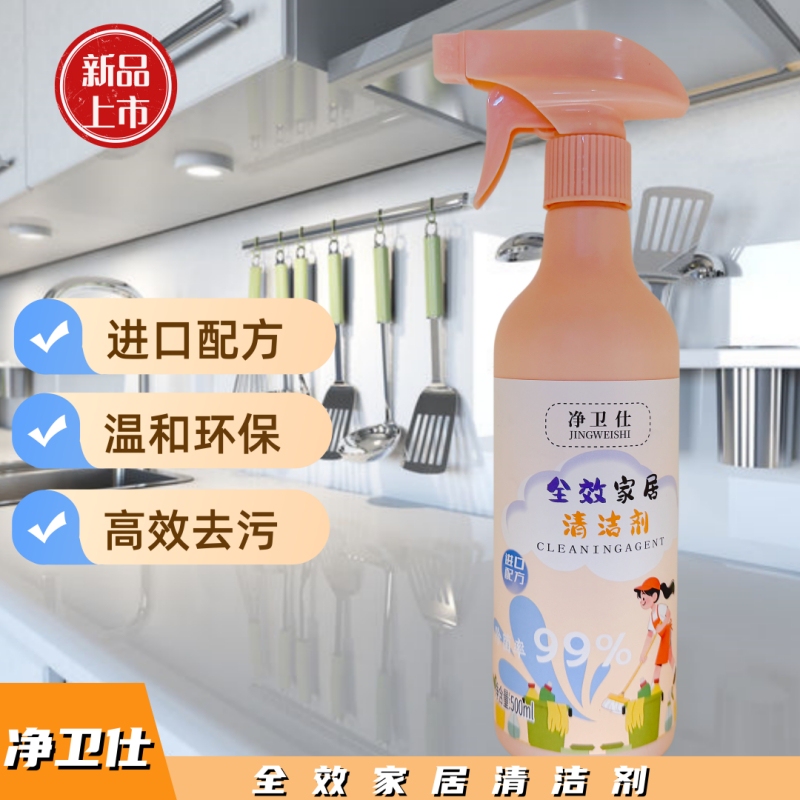 Jingweishi All-Purpose Cleaner Household Multi-Function Cleaner Stove Kitchen Magic Powerful Degreaser Range Hood Jingweishi All-Purpose Cleaner Household Multi-Function Cleaner Stove Kitchen Magic Powerful Degreaser Range Hood