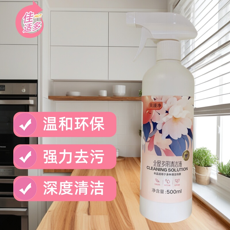 Beihujing Cleaning Liquid Whole House Multi-Purpose Jiashiduo Cleaner Stove Kitchen Artifact Powerful Degreasing Range Hood