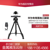 Huawei te20 30 vpc600 620 bar300 camera200 camera head three-legged angle frame for sale
