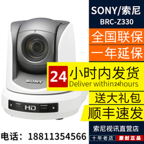 Sony SONY BRC-H700 BRC-Z330 HD color video conferencing camera special promotion