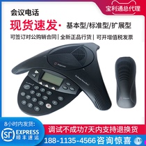 Polycom SS2 Conference Telephone SoundStation2 Standard Extended Basic VS300