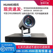 Huawei Cloudlink bar300-5 12x 500 integrated video conferencing terminal special price