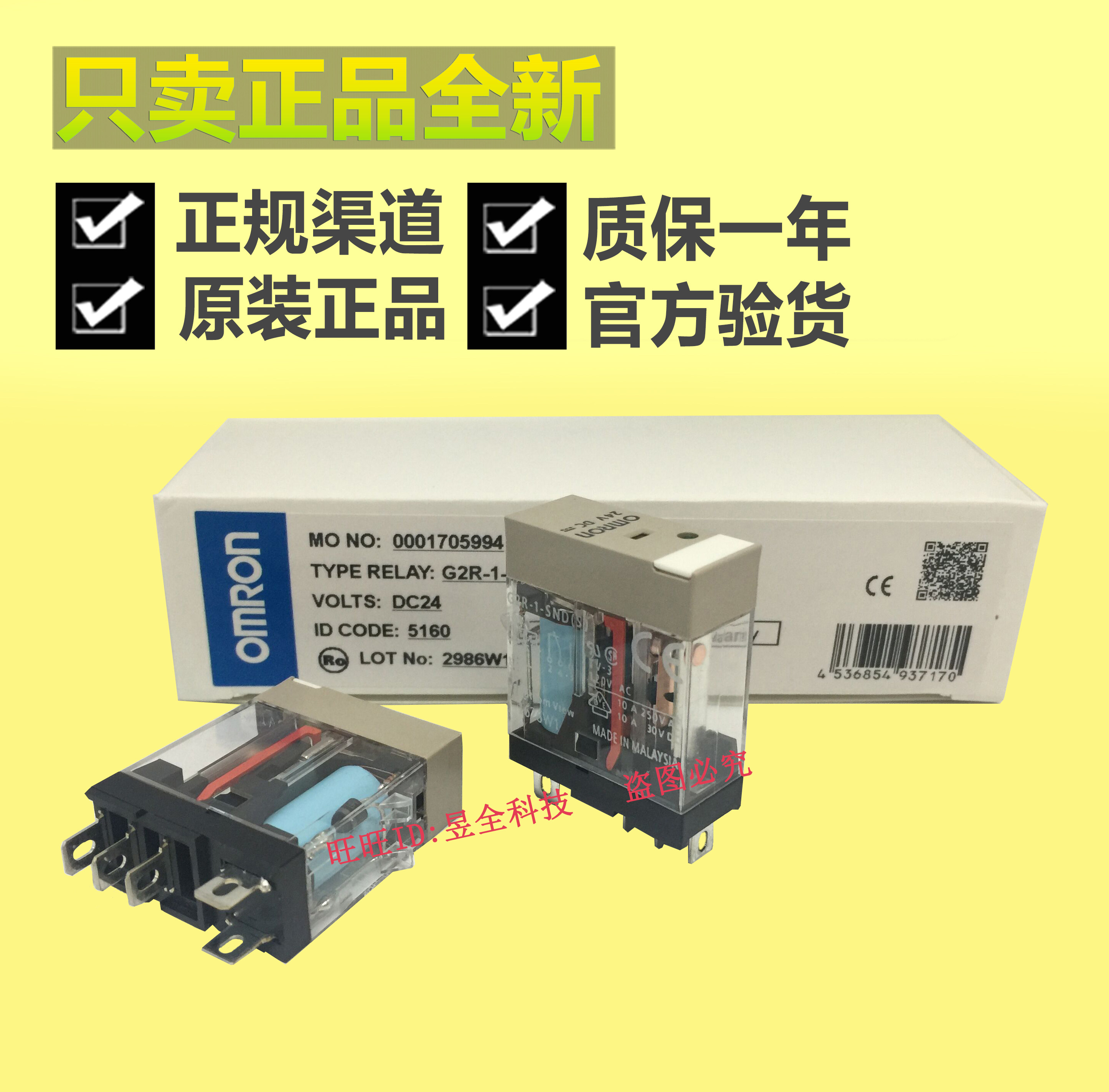 Authentic Omron G2R-2-SN SND DC24V(S) AC220V 8-foot relay