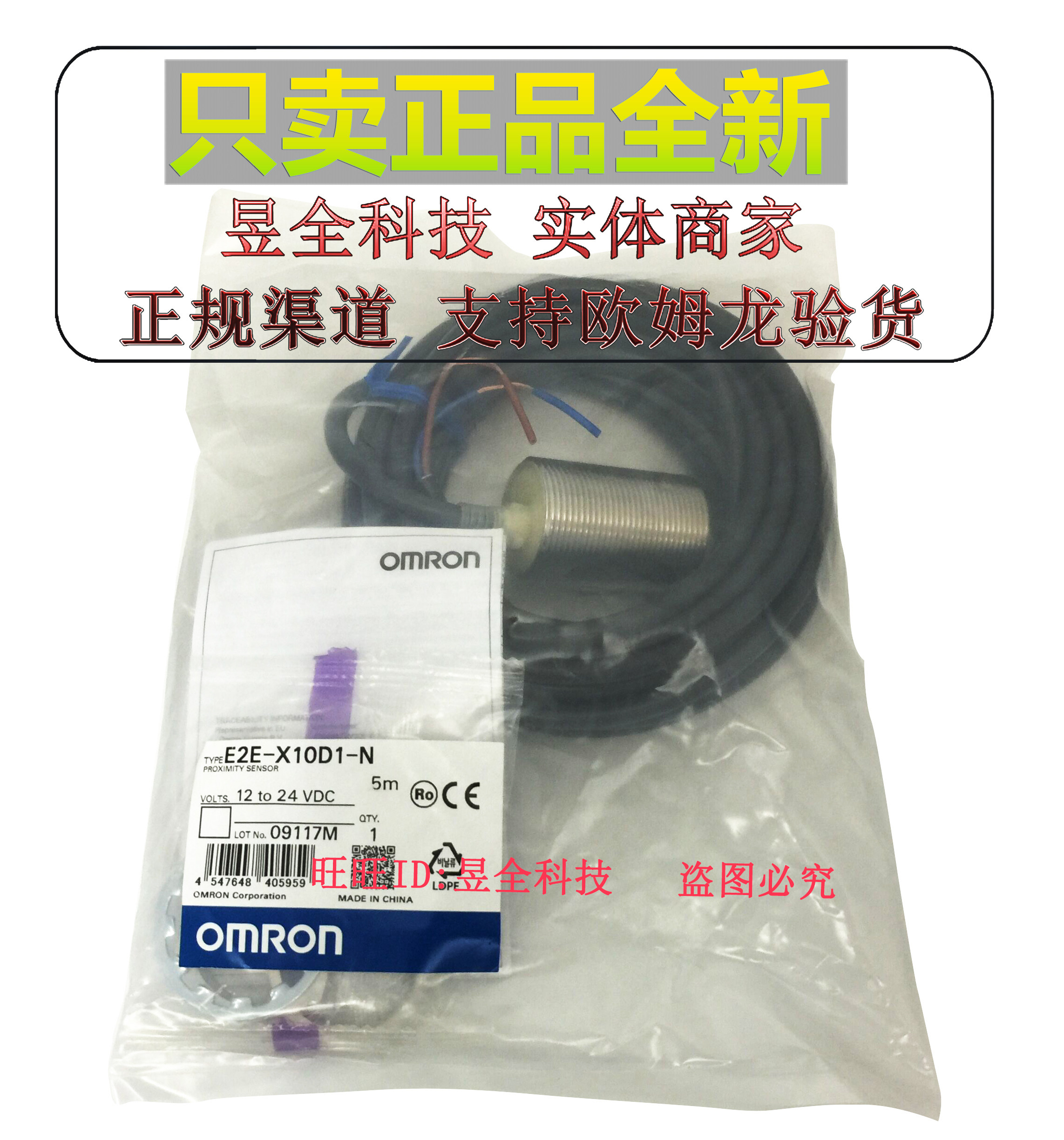 Authentic OMRON E2E-X10ME1 E2E-X10E1 E2E2-X10MC1 X10D1 X10D1 to the sensor