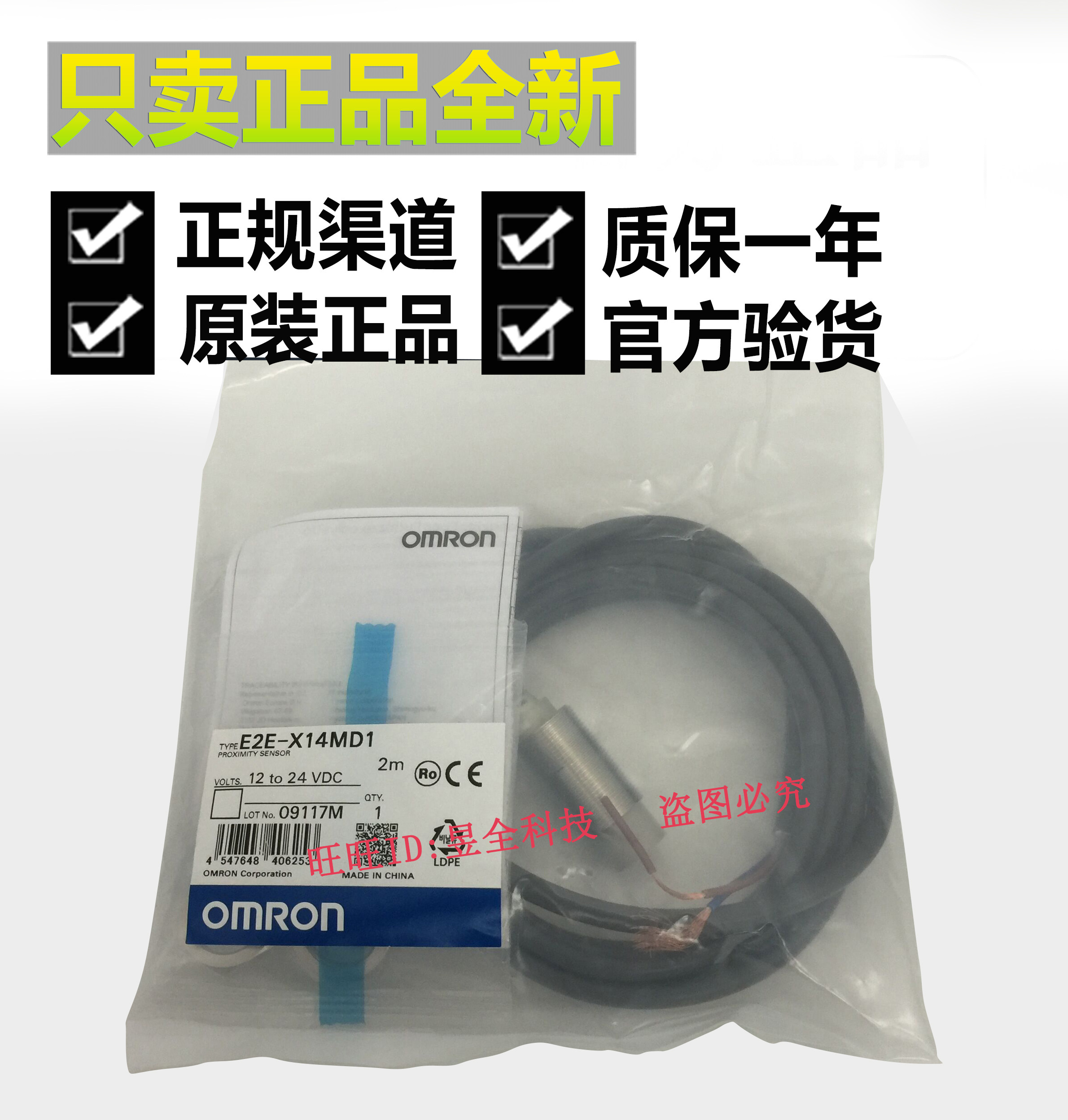 OMRONE2E-X4MD1 X8MD1 E2E-X14MD1 X14MD2 proximity sensor induction switch