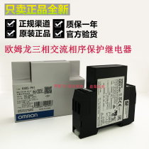  Omron K8DS-PH1 K8DS-PM2 K8AK-PM2 Phase Sequence Relay Protector