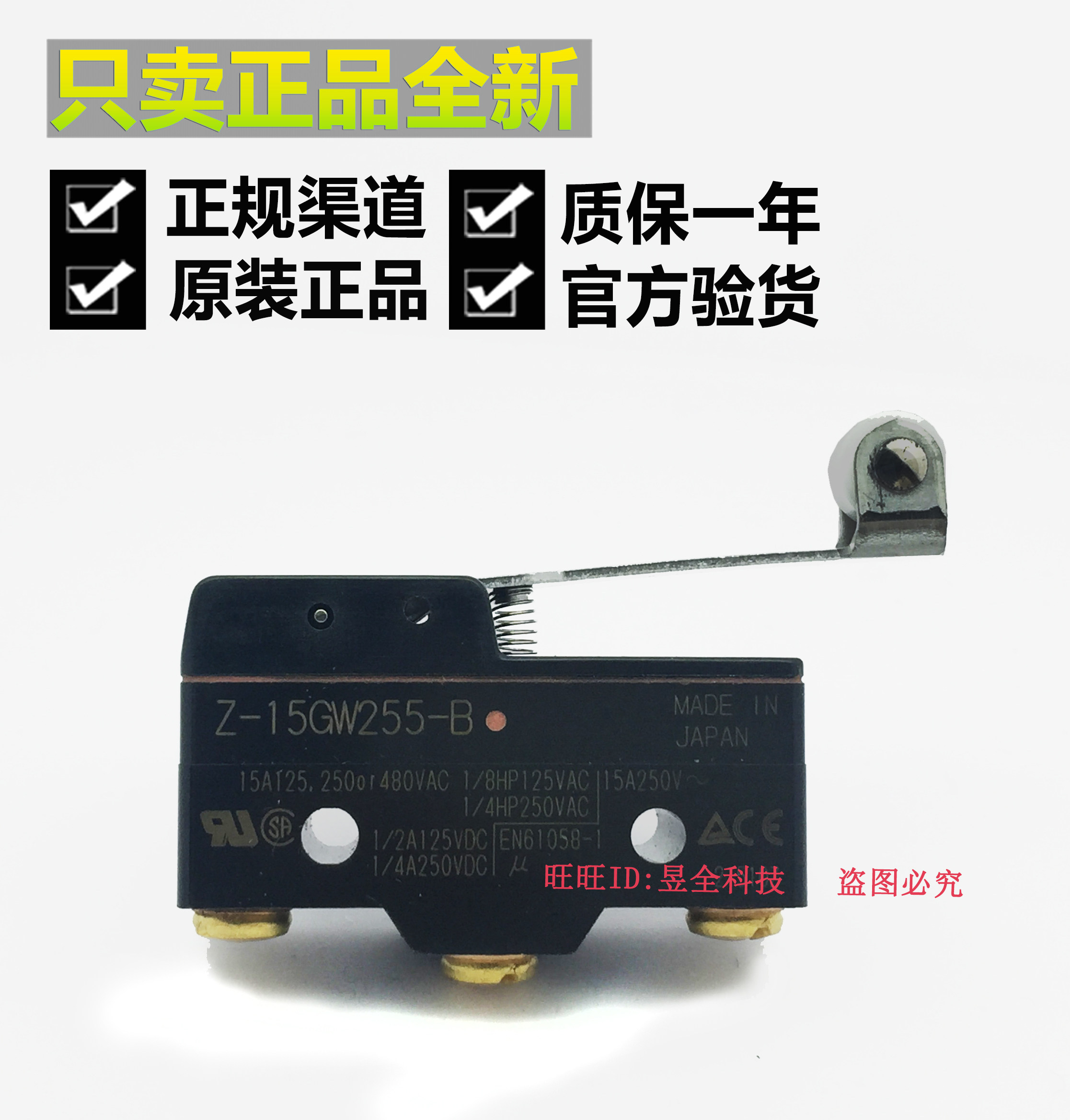 OMRON Z-15GW255-B drip-proof type long handle long rod pulley micro-motion limit switch