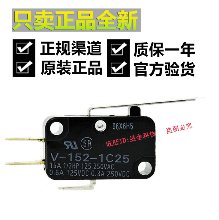 OMRONV-152-1C25 15A 250V Limited Switch Micro Switch (Made in Indonesia)