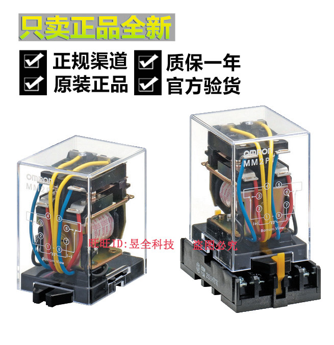 Authentic OMRON MM4XP AC220V Power Relay