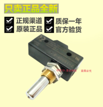 Omron Z - 15GQ8 - B long - column boat type elevator ship type micro - travel limit switch