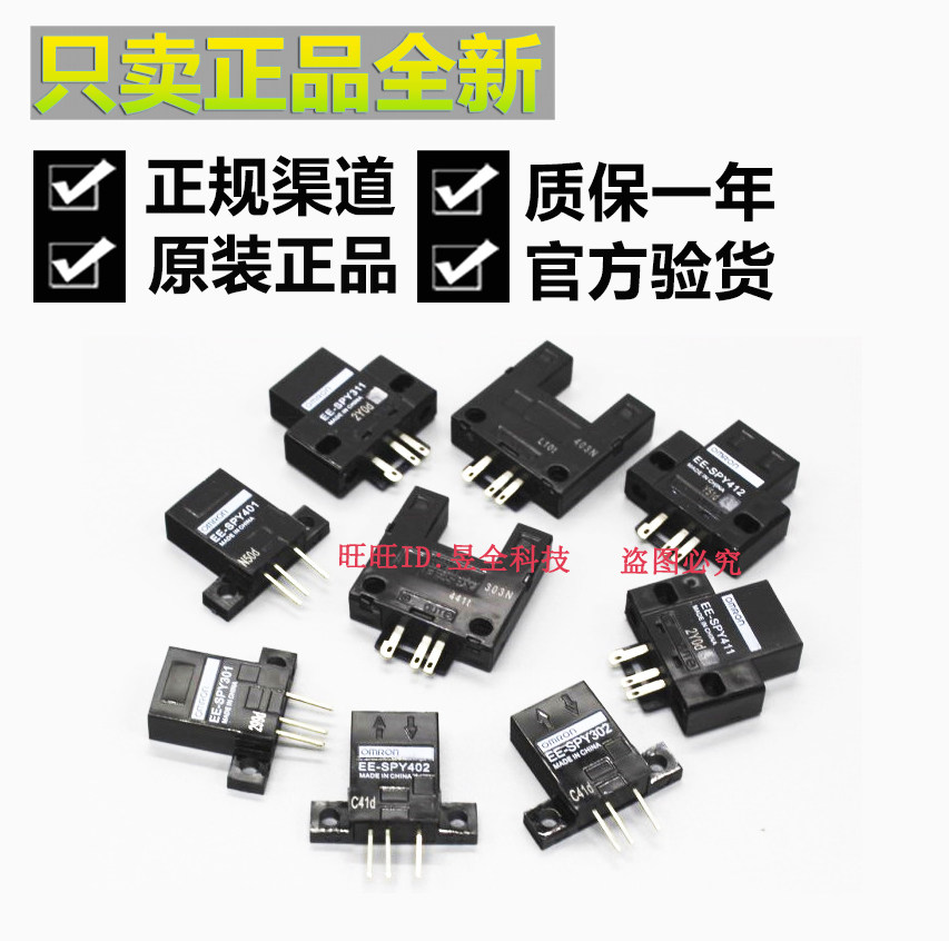 OMRONEE-SPY301 302 401 402 311 312 411 412 photoelectric switch