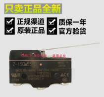 Authentic Omron Z - 15GW55 - B - Hold the gate limit stroke micro - switch