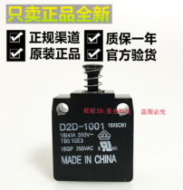 Omron D2D-1000 1001 D2D-2000 D2D-2100 D2D-1100 power switch
