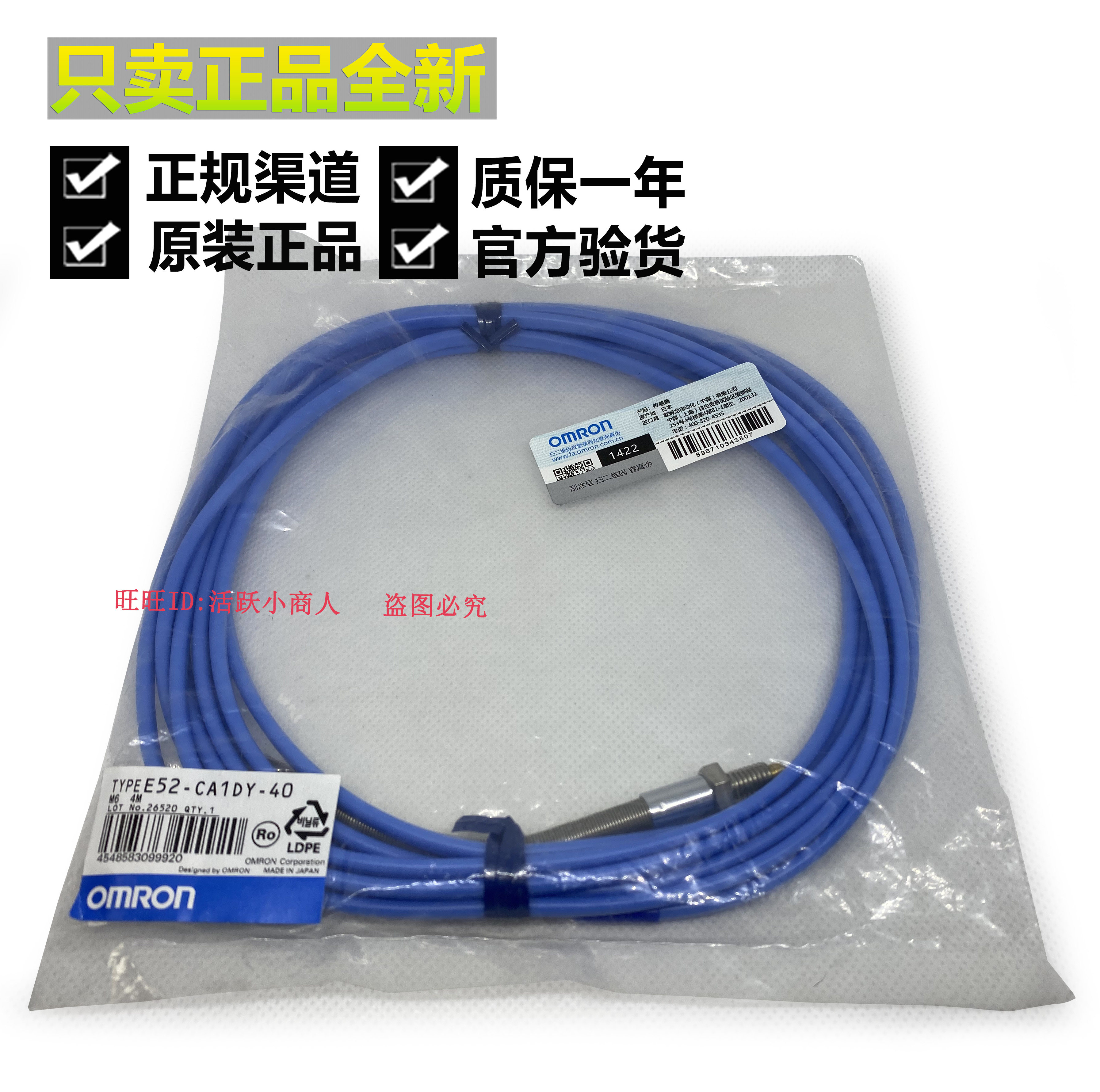 OMRONE52-CA1DY-40 OMRONE52-CA1DY-40 M6 1M 4M soft wire catch-up line K type thermocouple temperature sensor