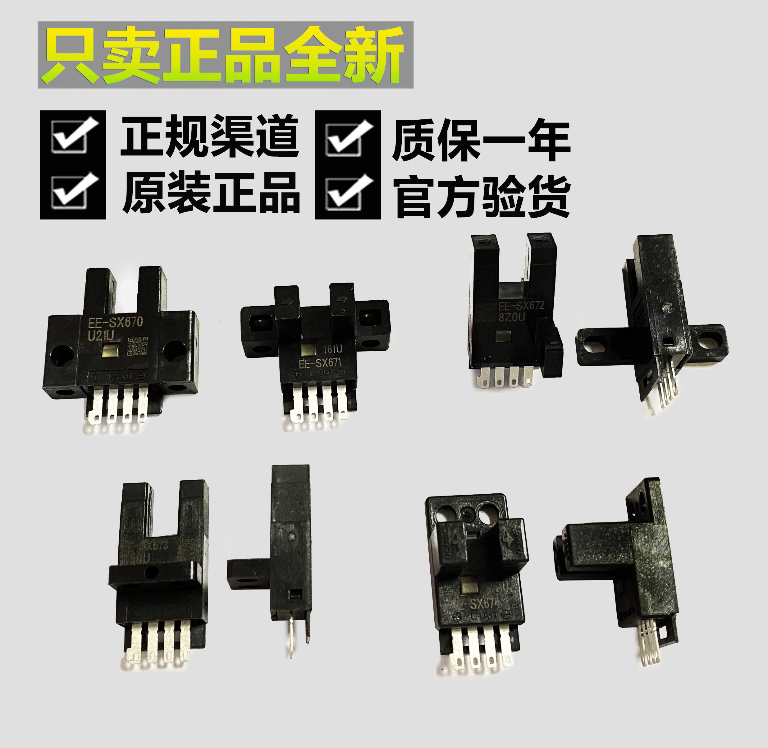 OMRON EE-SX670A 671A 672A 672A 674A 674A small opto-eye light eye