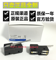 Authentic Omron Z - 15GW55 brake travel limit 15A micro switch
