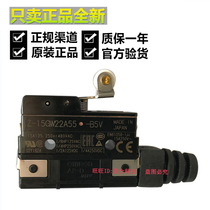 Omron Z - 15GW22A55 - B5V anti - drop - lock lift limit stroke micro - switch