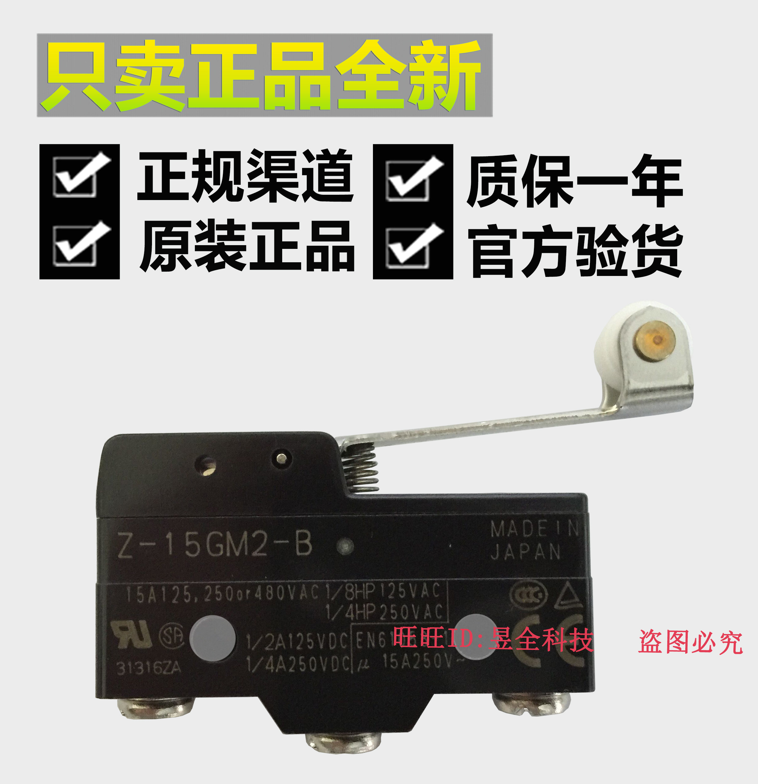 OMRON Z-15GM2-B micro limit switch