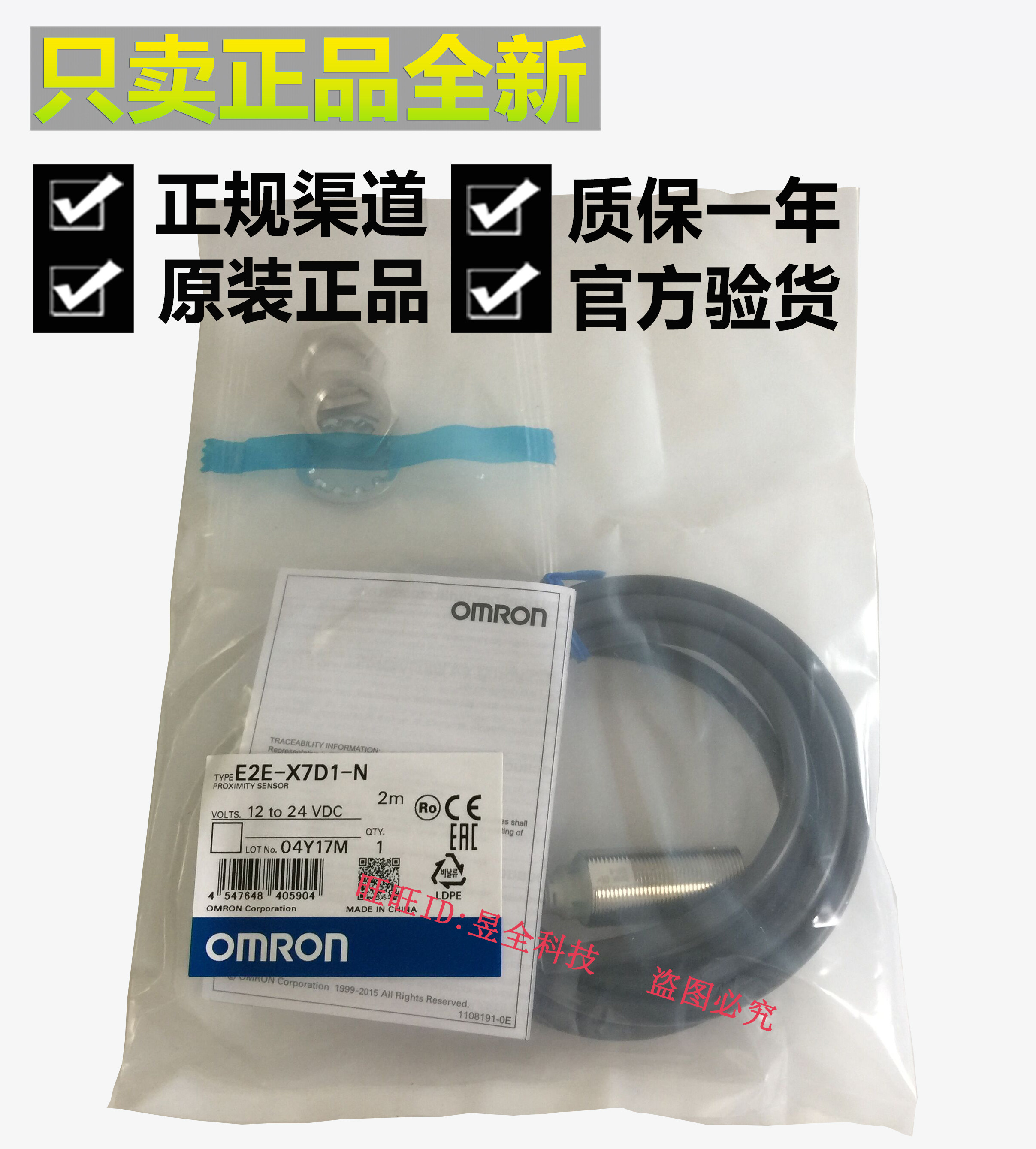 Authentic OMRON E2E-X7D1-N E2E-X7D1-U-Z 2M 5m proximity sensor induction switch